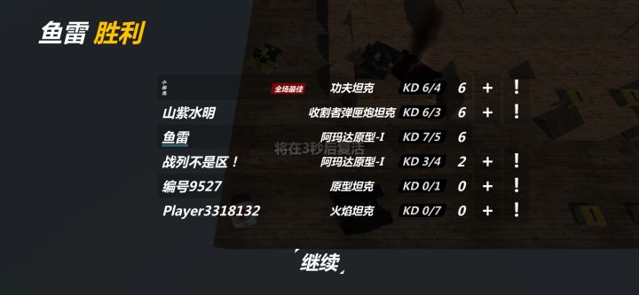 真是酣畅淋漓战斗啊截图