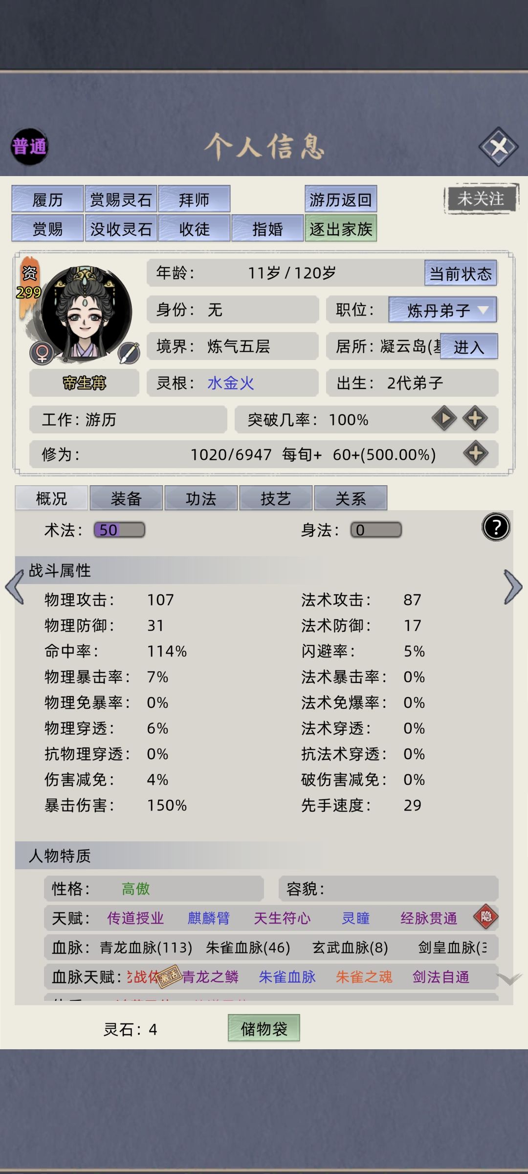 目前资质最好的一个 3