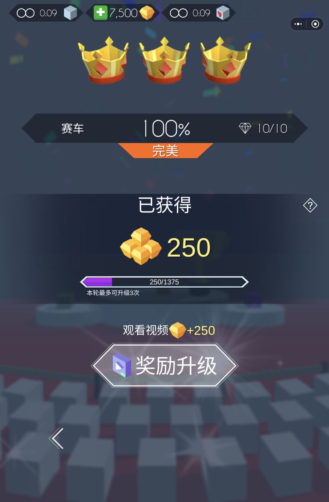 已严肃斩杀赛车 2