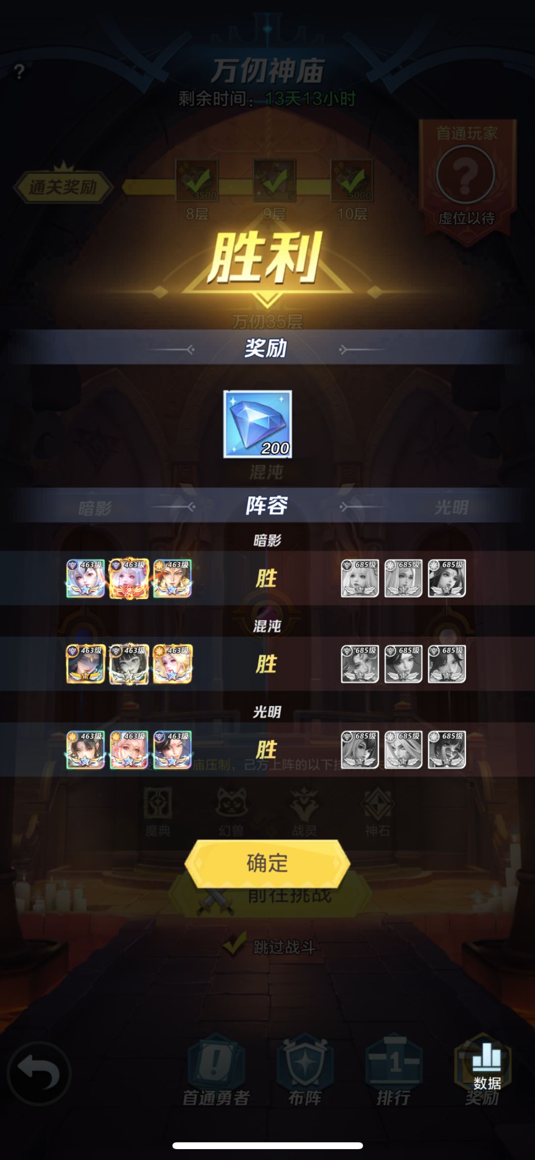 这次未调神念,5人0神念过图,32-41 3