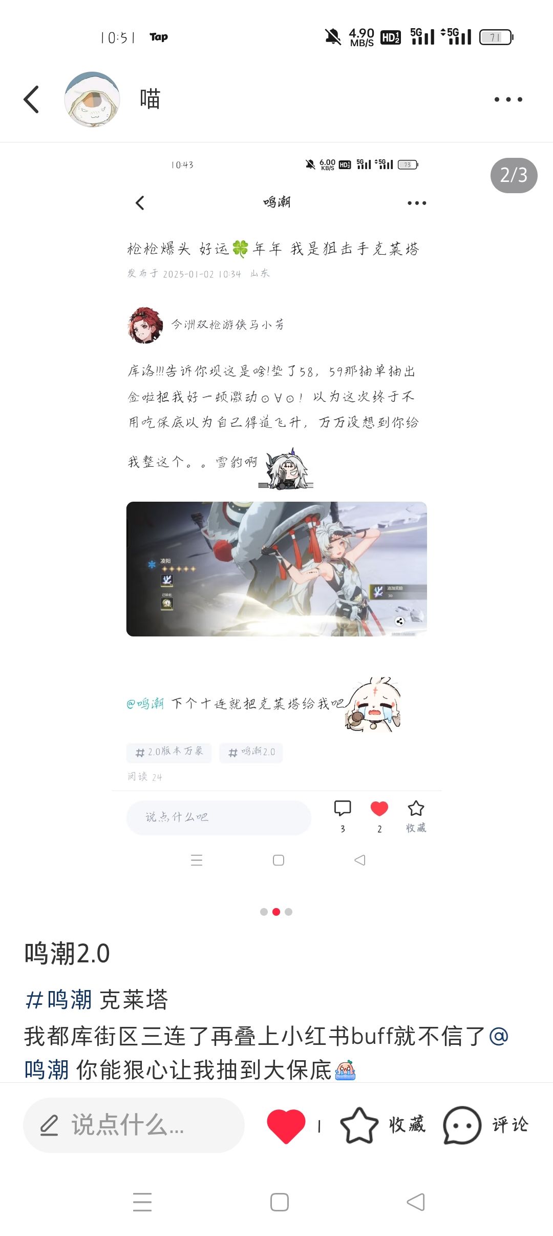 鸣潮2.0 好运🍀年年 十连克莱塔 2