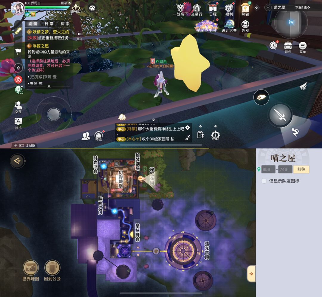 #童话梦乐园攻略 
天谕童话梦乐园星星点灯全攻略：
小秘诀：飞高看全景

1：飞高后往窗户飞，窗户后有个水缸，点三遍花朵就会出现啦。
2：飞高后往窗户飞，快到窗户飞高点，左边有一块红色的舞台，拉舞台右侧帷幕五次，注意点星星符号拉帷幕，点音乐符号是跳舞~
3：飞高后往斜对面三个花盆飞，星星就在花盆中间的地图上
4：在吊灯上所以在天上，吊灯外圈缝隙里，调整视角就可以看到啦
5：初始场景点飞高左侧时钟，截图