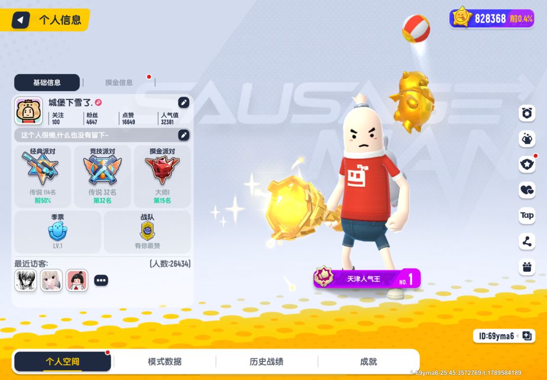 网速全服前一百😅 2