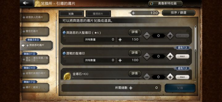 有没有国际服的大佬截图