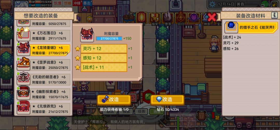 🥳感觉排的上全服第一龙甲✌︎' ֊' 2