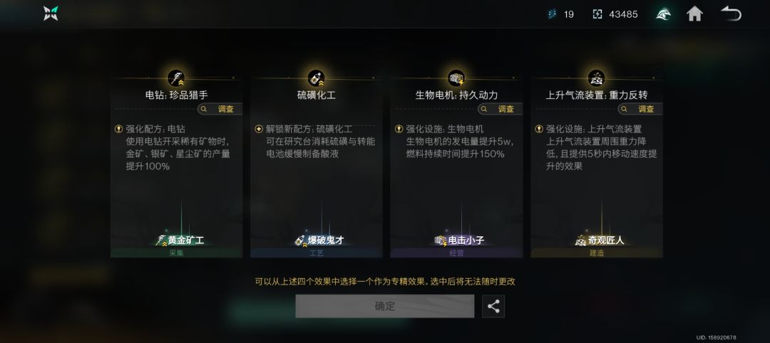 大佬,这些选哪个? 3