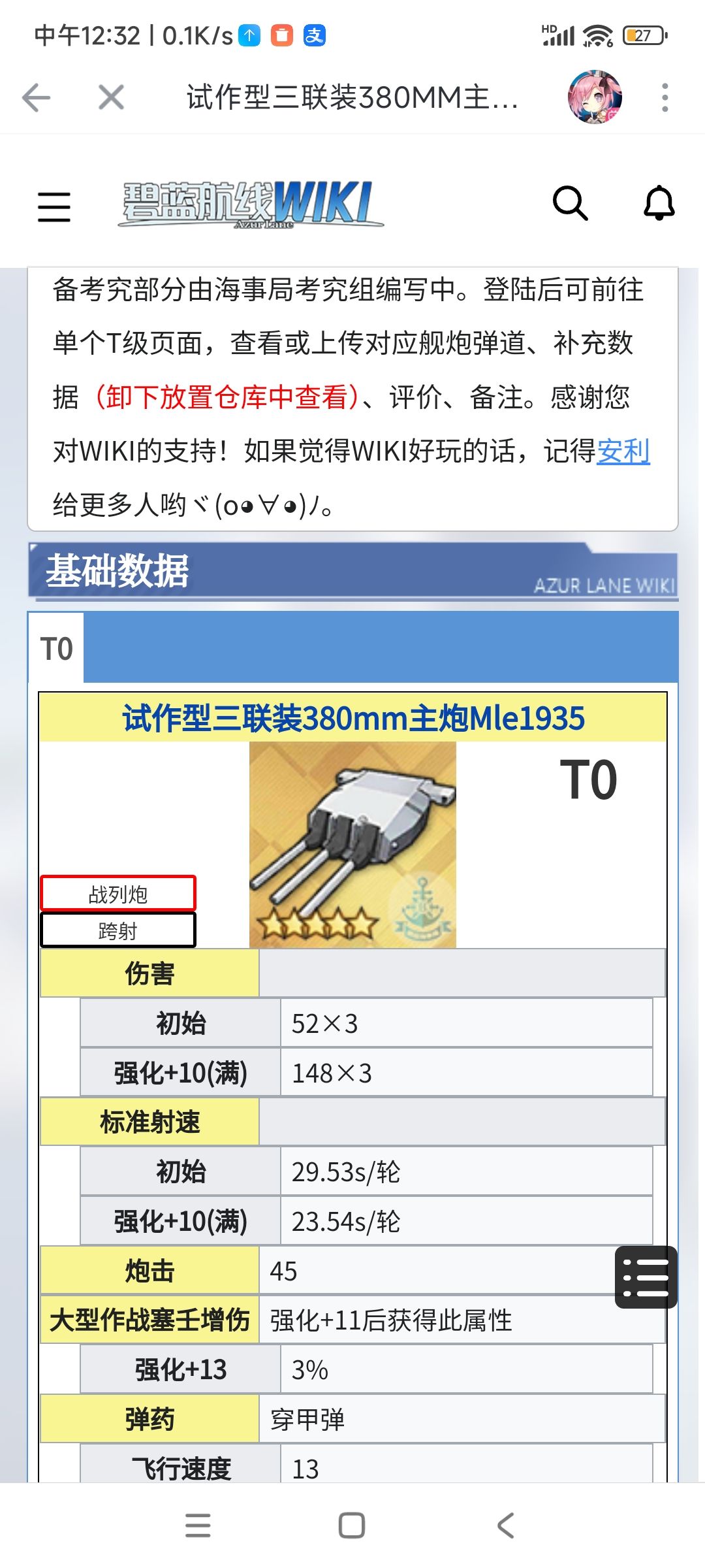 这是弗兰德尔炮吗? 1