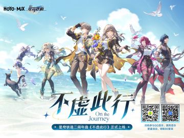 听歌领80星琼！星穹铁道新歌《不虚此行》已上线音乐平台