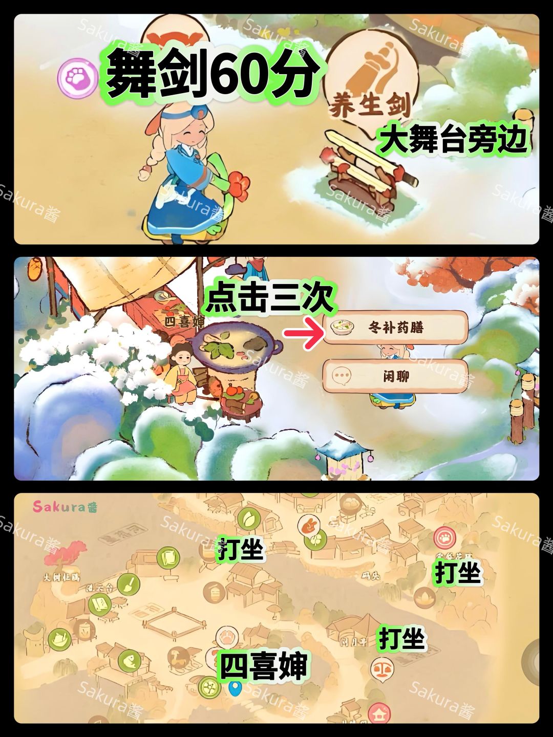 桃源最新⭐隐藏成就攻略 3