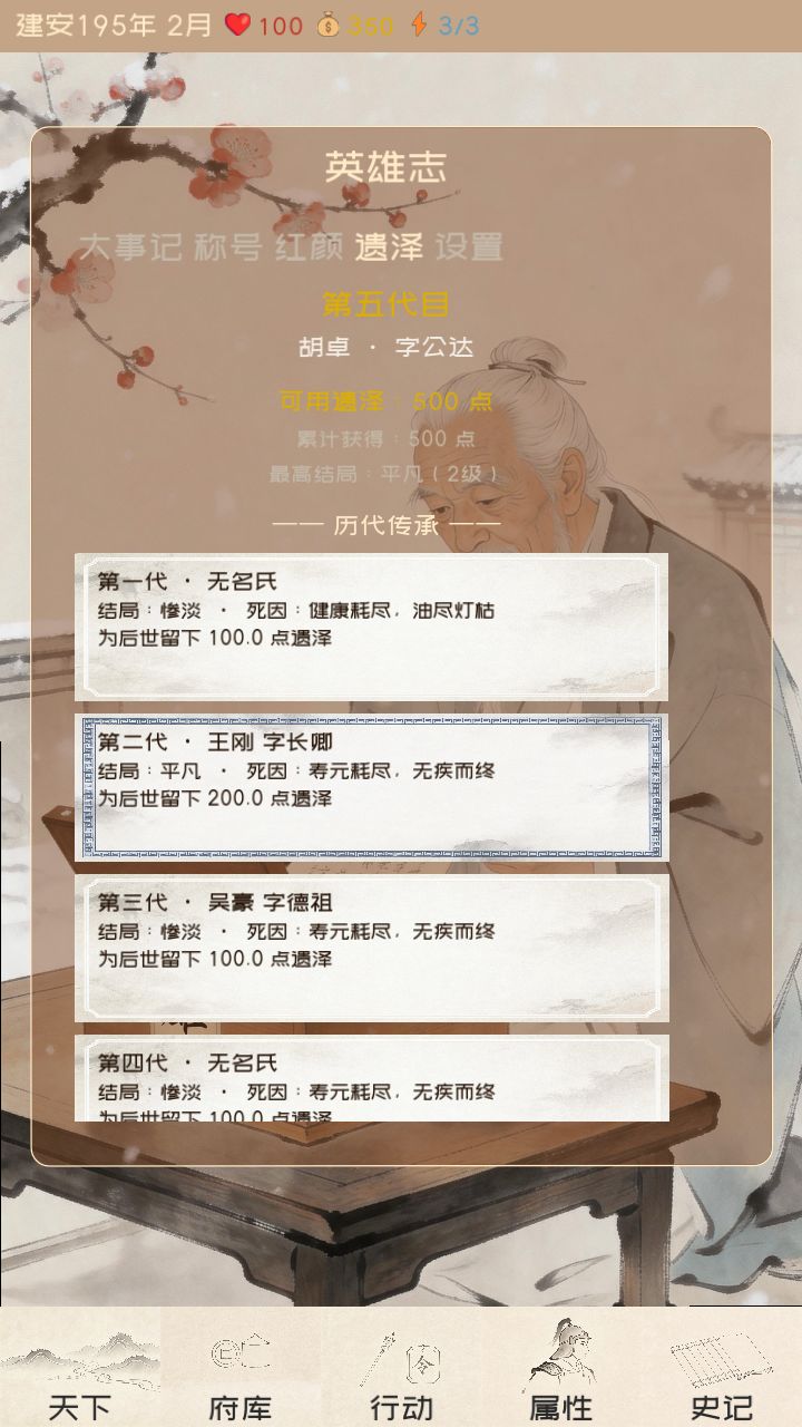 兄弟们一起玩三国单机吗？ 14