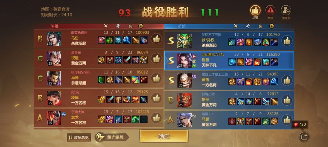 阴间梦三国 3