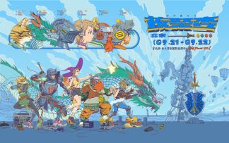 9月相见！核聚变游戏嘉年华2024北京站，如约而至