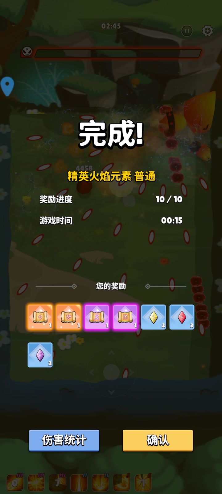 伤害高吧截图