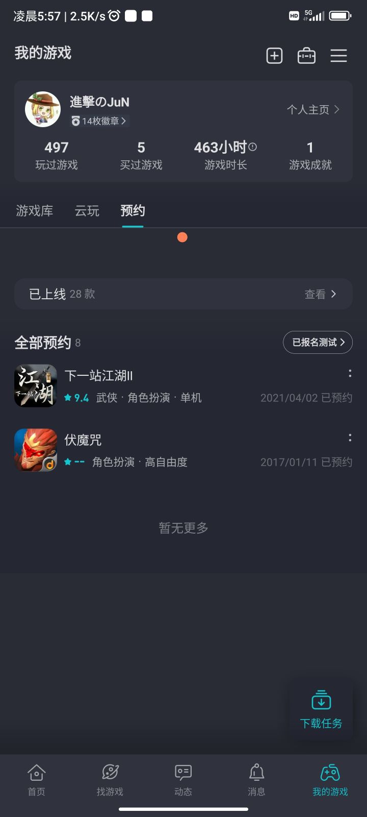 三年了,终于能玩了截图