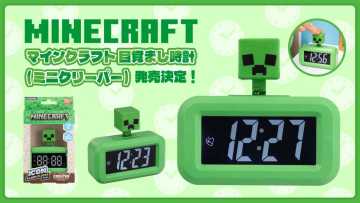 多看一眼就爆炸！我的世界闹钟⏰！