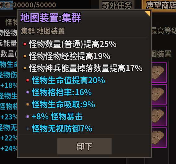 0氪微氪挂机野怪攻略 5