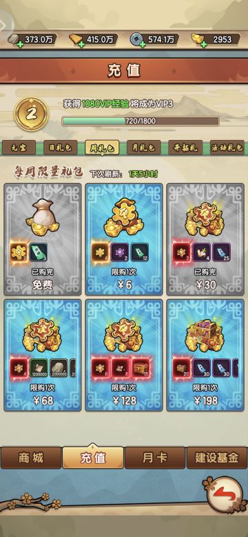 新人小氪攻略-开局篇1