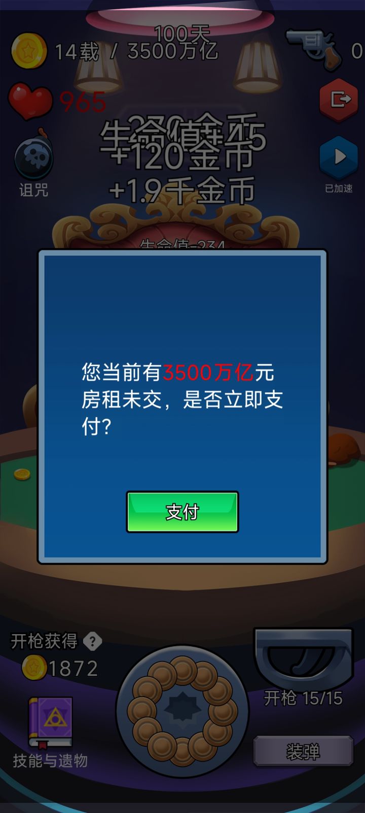 排行榜bug截图