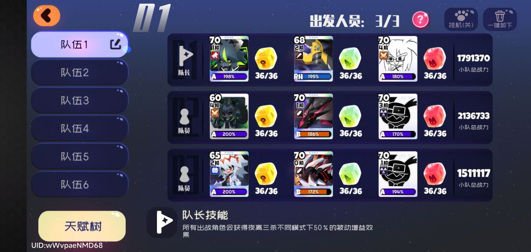 自选选什么啊,顺问配队 1