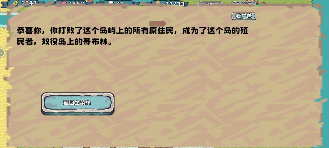 乱杀攻略 3