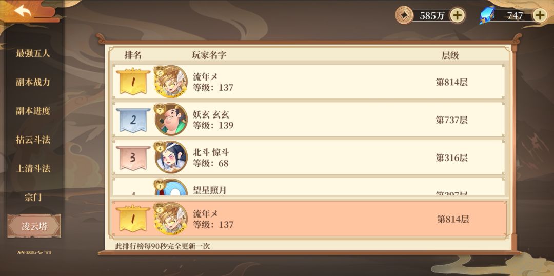 V5霸气 3