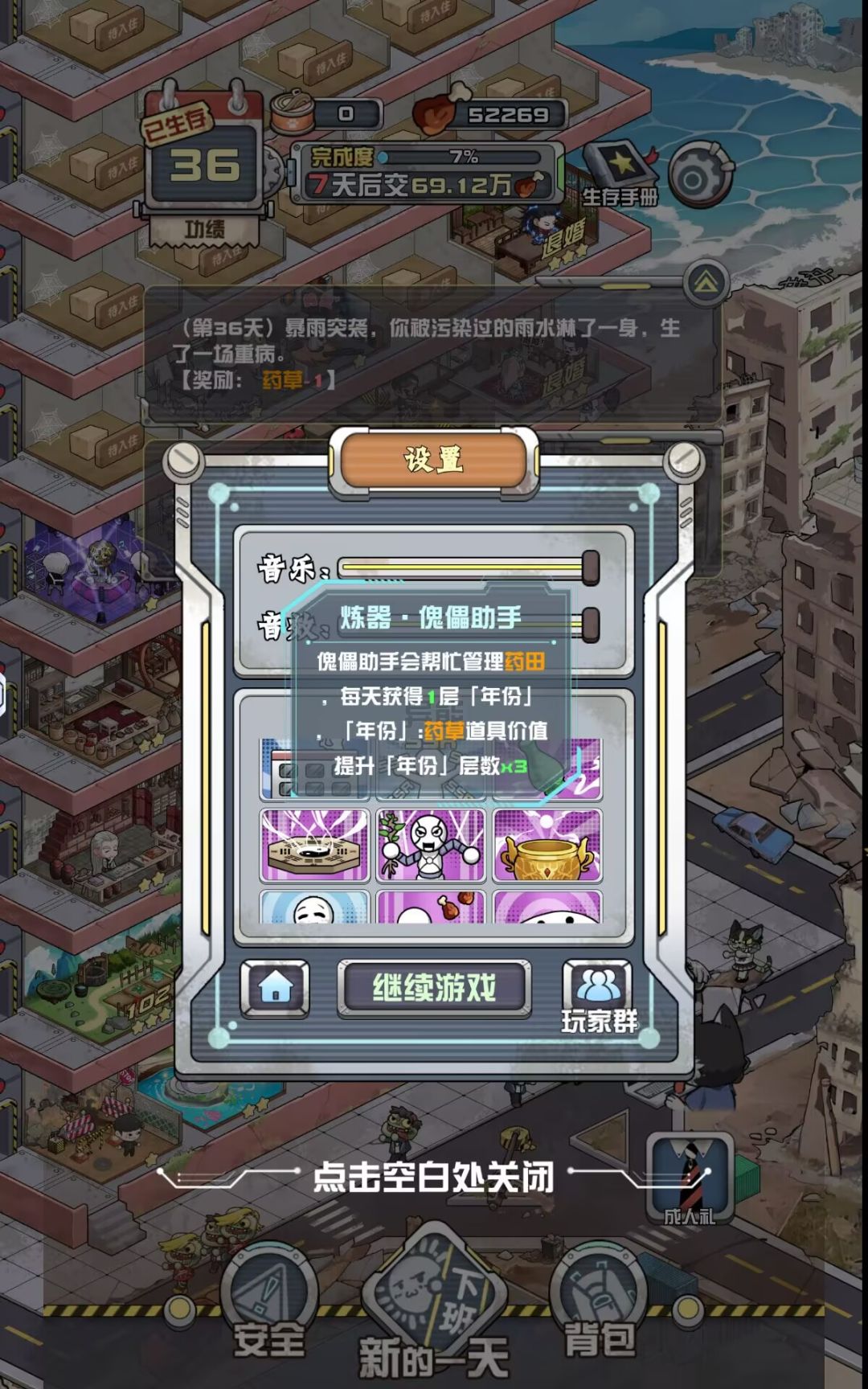 蜥猫商店绝对刷不到的异能(˵¯͒〰¯͒˵) 3