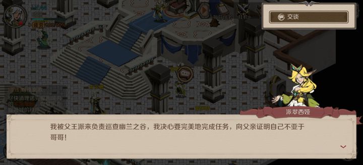 派翠西娅
温柔可爱的公主谁不爱呢
id 1197854945207005184#时间之钥截图
