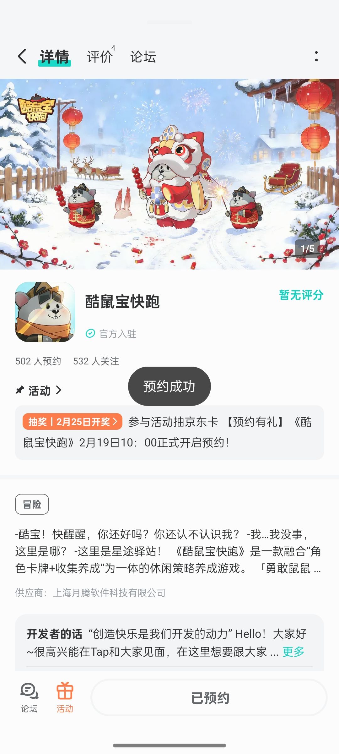 新年快乐啊 1