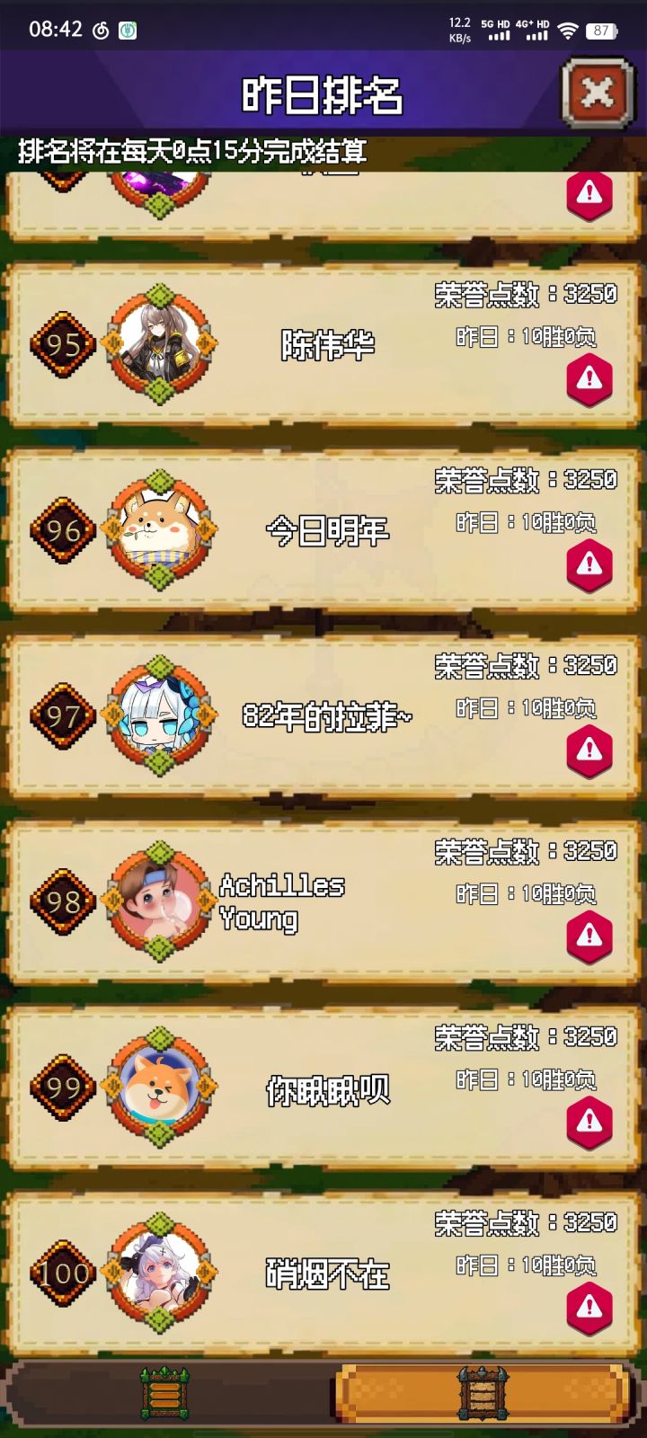 这个积分是什么原理，十连胜都不够上榜截图
