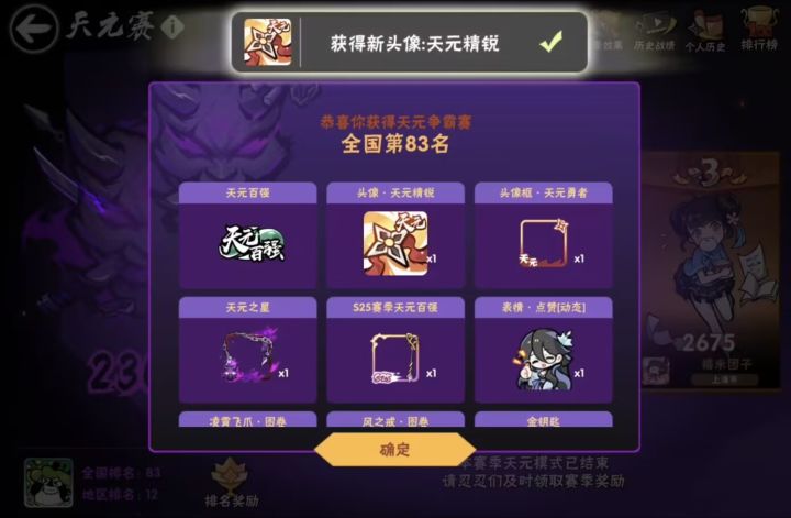 忍生第一个天百截图
