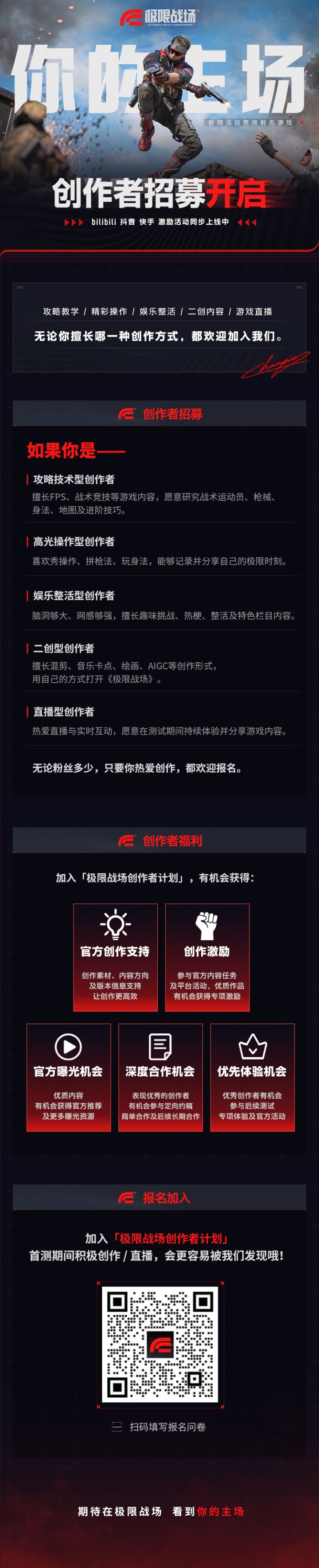 创作者们,「极」合啦!🎬截图