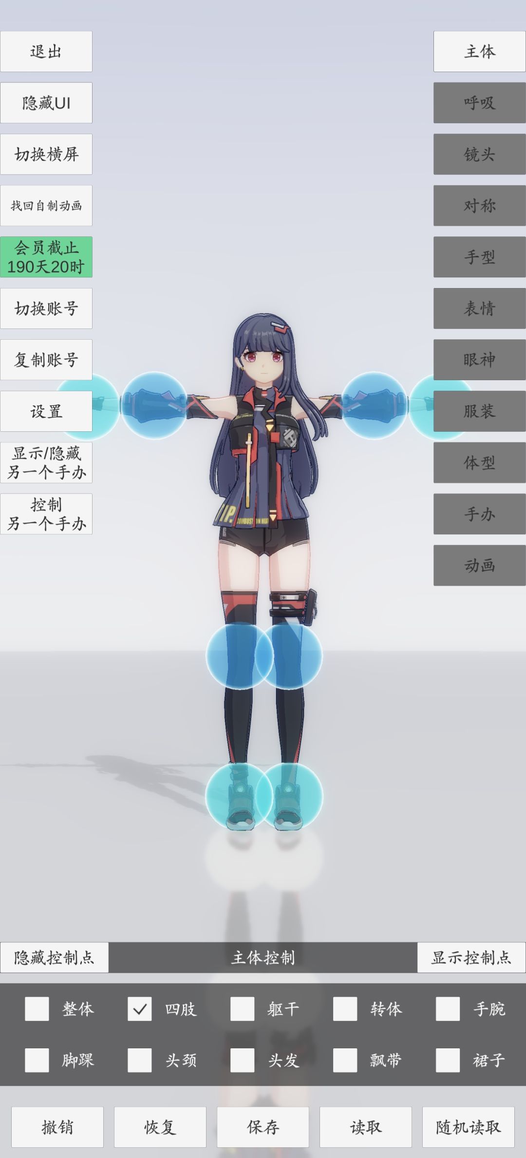 滑铲,但是保存的动作被吞了…… 3