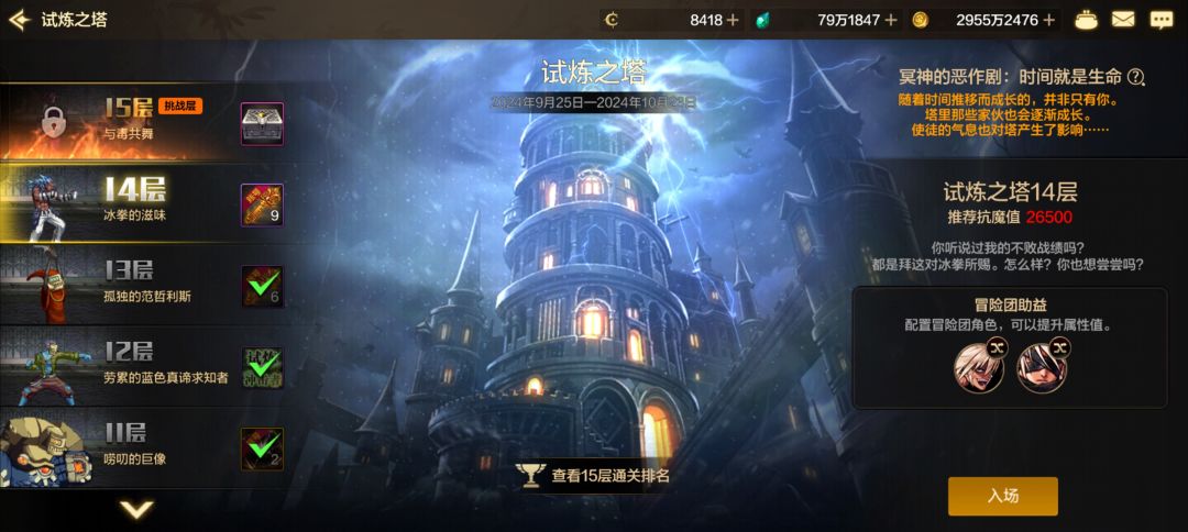剑魔卡在14层了 1