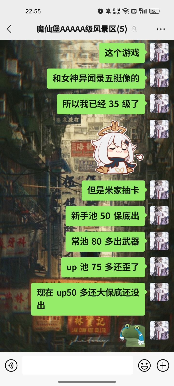 我受不了了截图