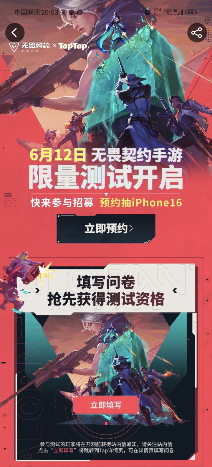 这个最后一个几线城市突破了我的认知截图