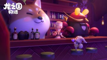 《龙之国物语》猫头鹰流浪剧团活动预告