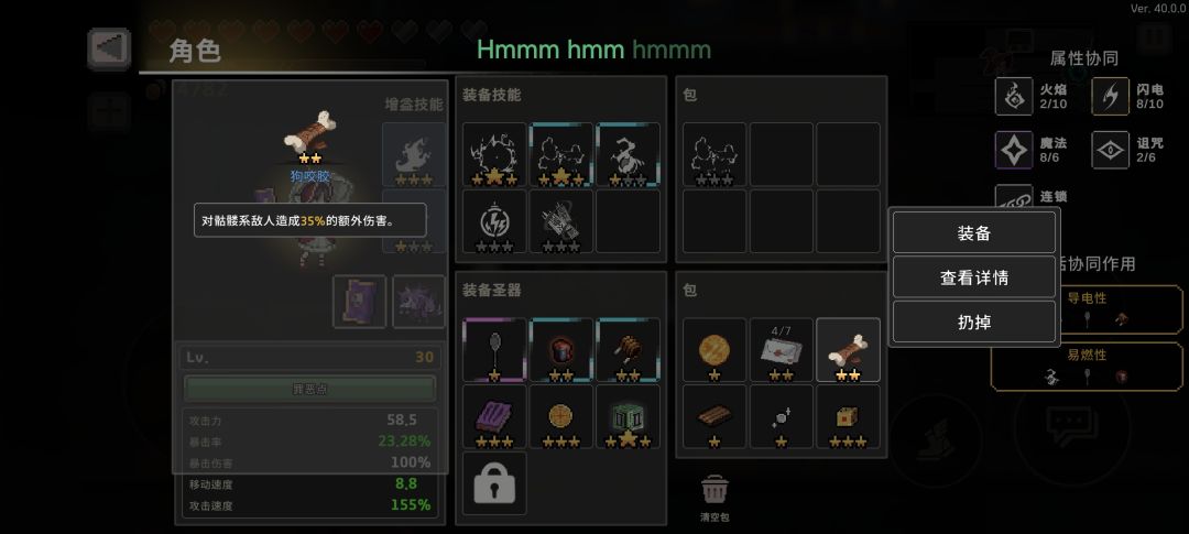 来自不在图鉴里的圣器（部分） 4