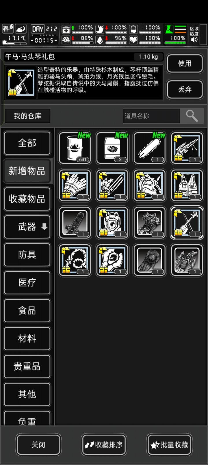 是不是不如直接4200啊截图