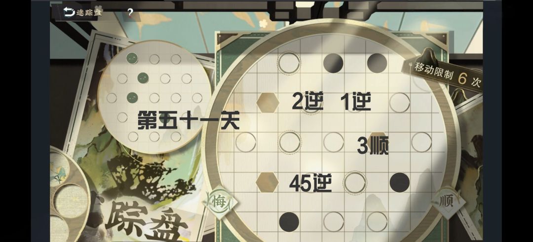 51-60关迷踪盘第三弹截图