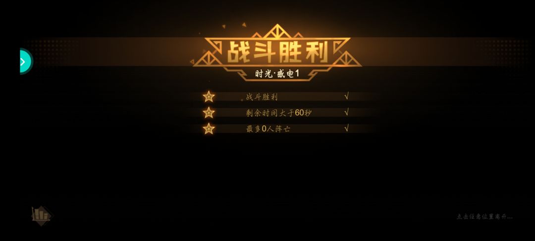 时光试炼第一层直接压过去 2