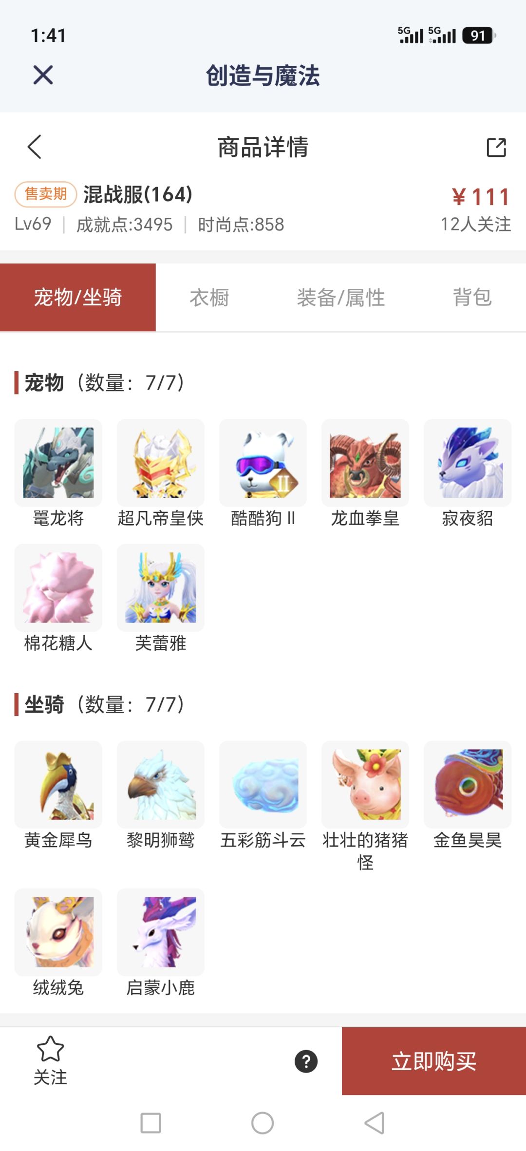 值得买吗 1