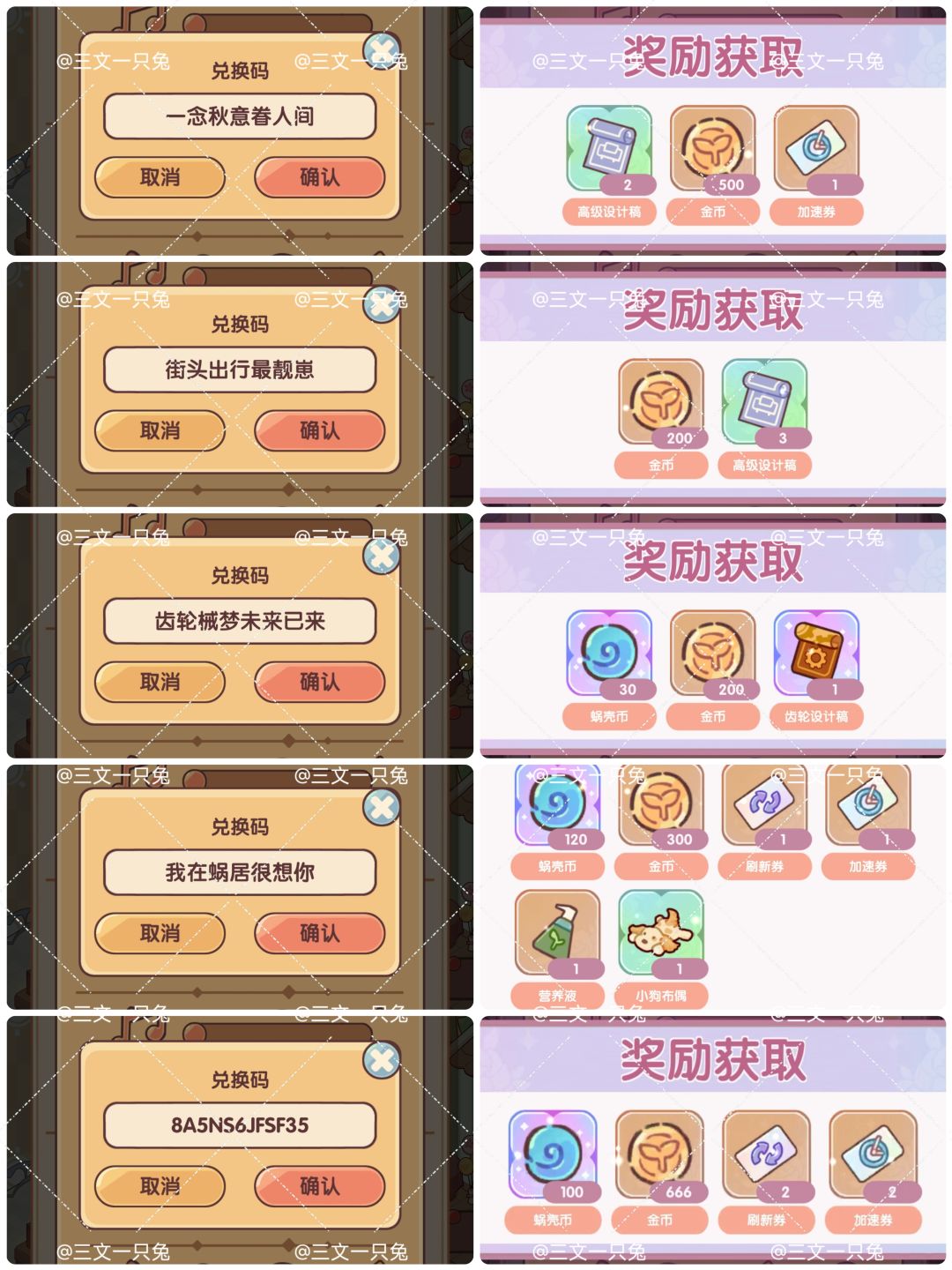 10.2我的休闲时光兑换码速递! 1