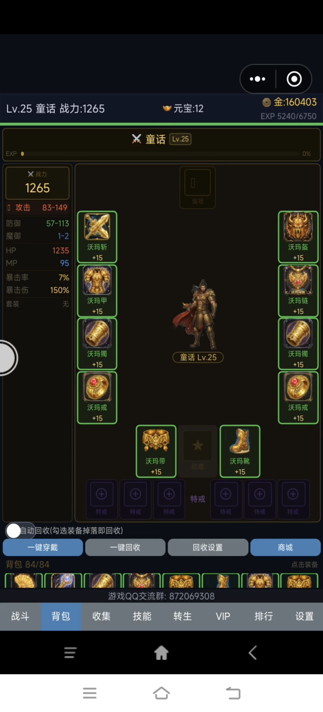 有点以前玩传奇的感觉 1