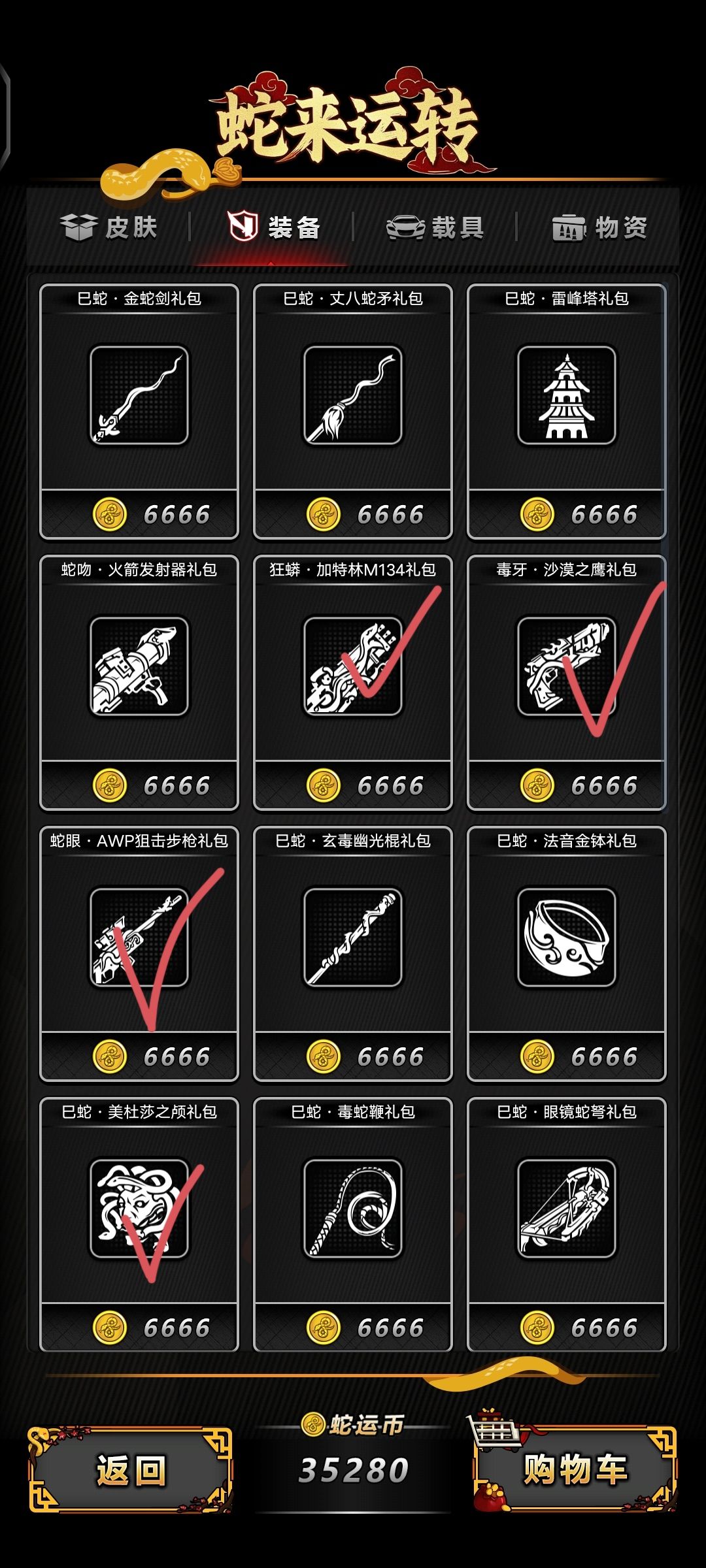主玩的战旗不知道换啥了。 1