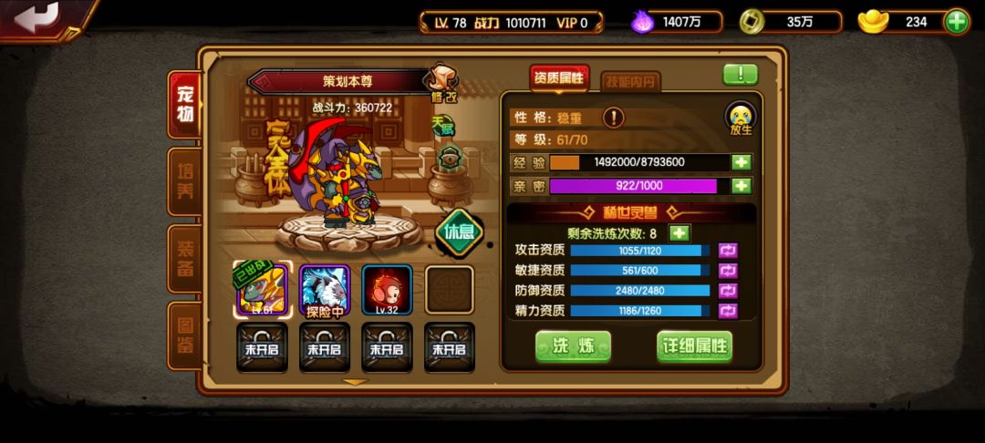 紫竹v0菜虚猪四阶乌龟了 2