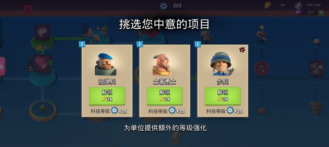 选哪个? 1