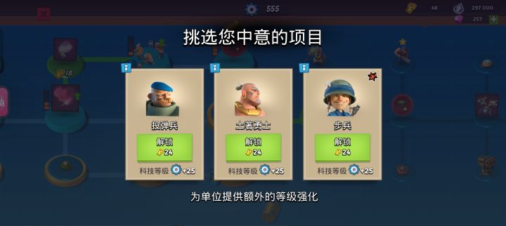选哪个?截图