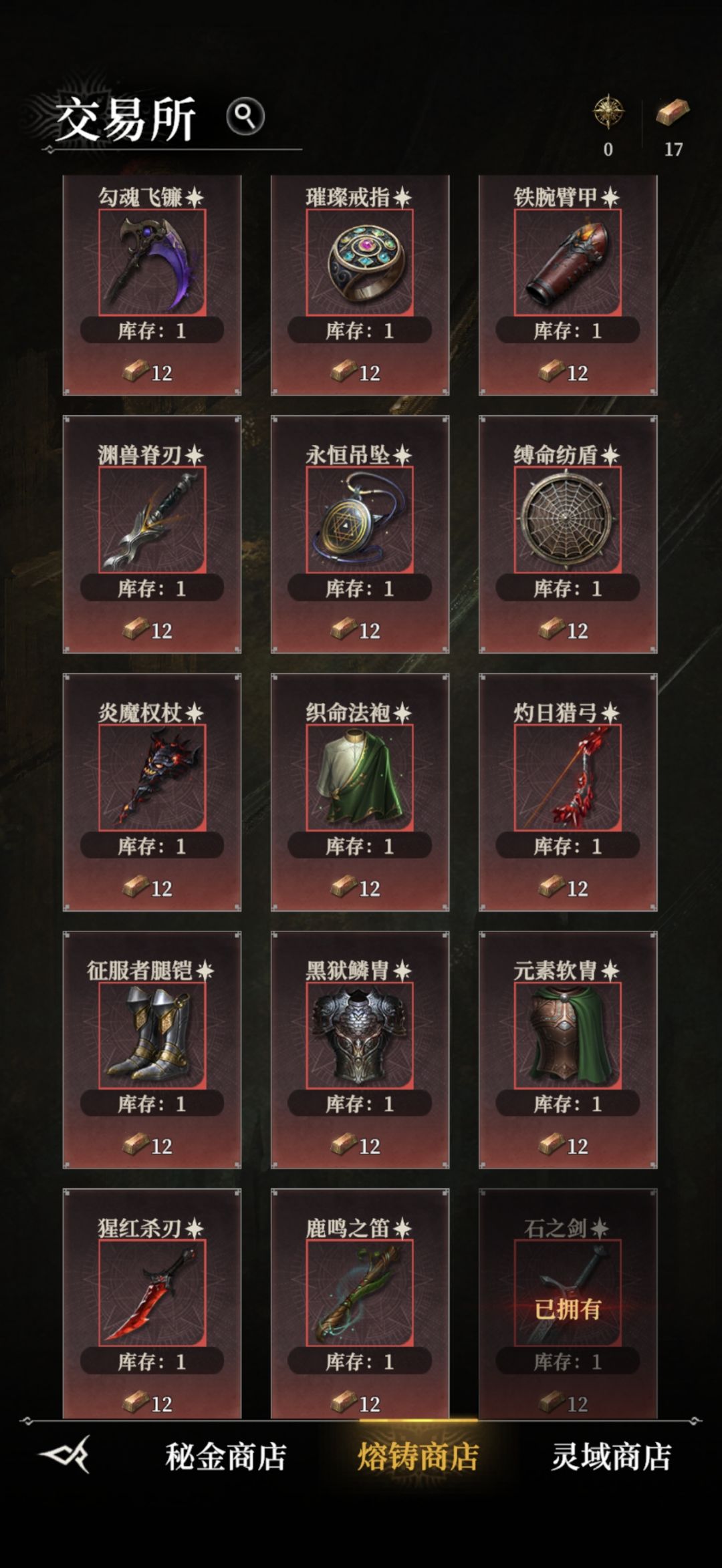 红武再换点啥好 下周应该还能换三件 1