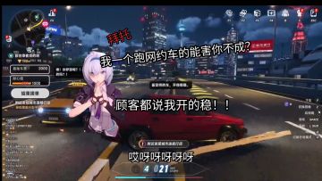 异环初体验6，开车和钓鱼，现实多一分理解