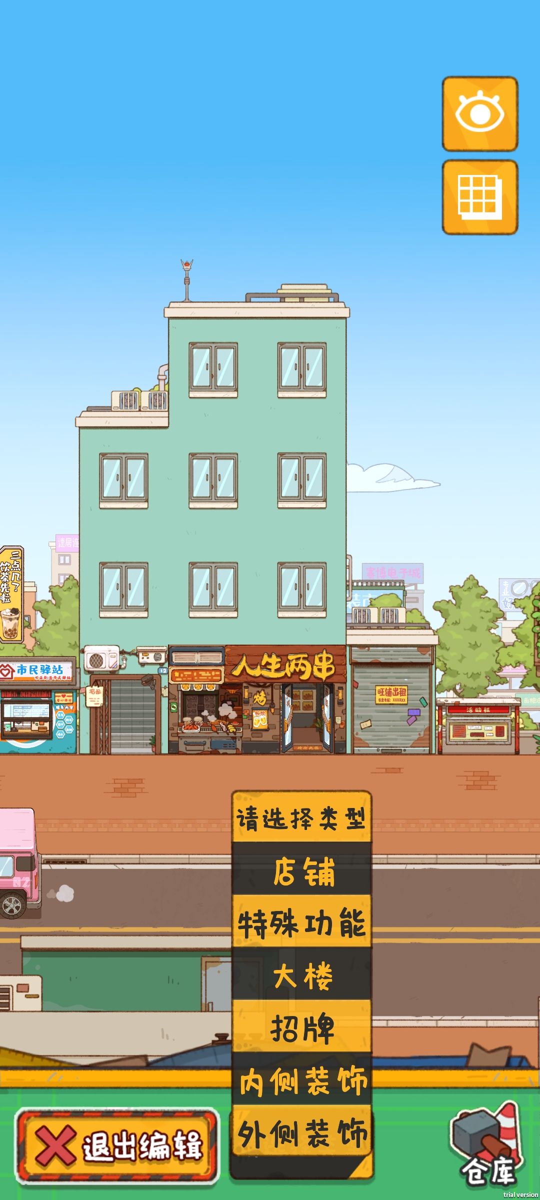 关于没有可建造位置的解决方法 3